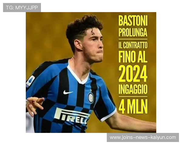 巴斯托尼被曝续约受阻或对未来产生重大影响，球队面临多重考验